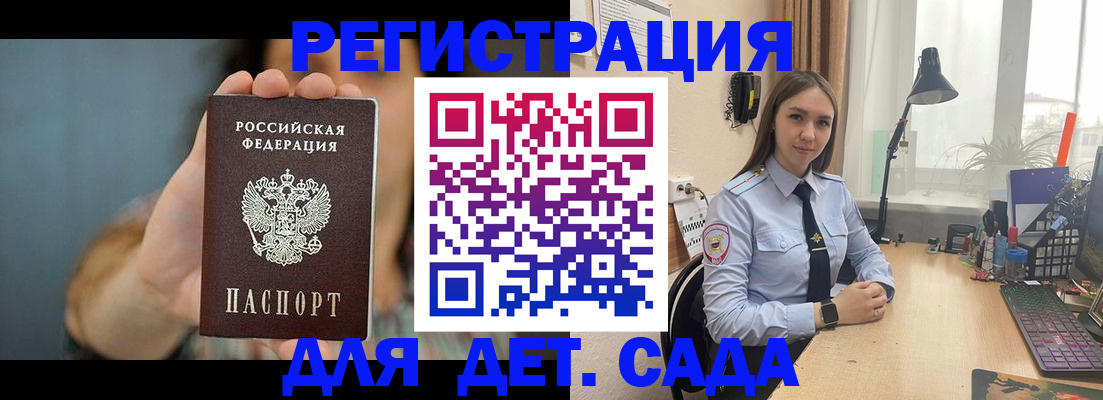 временная регистрация собственник в Абакане