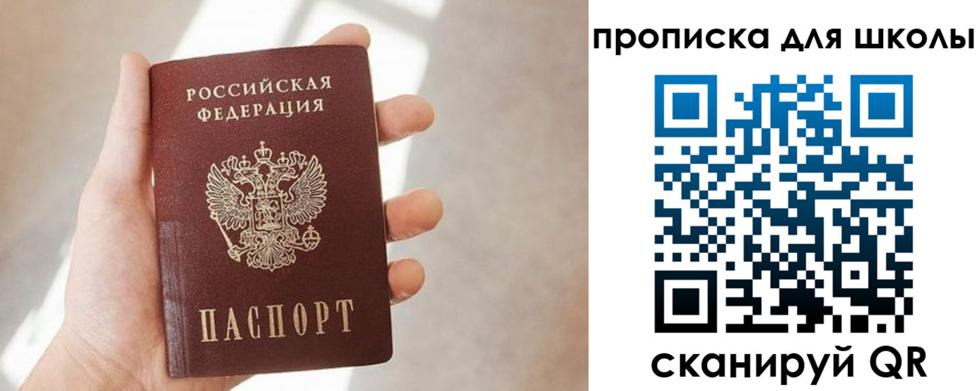 пропишу в квартире в Абакане