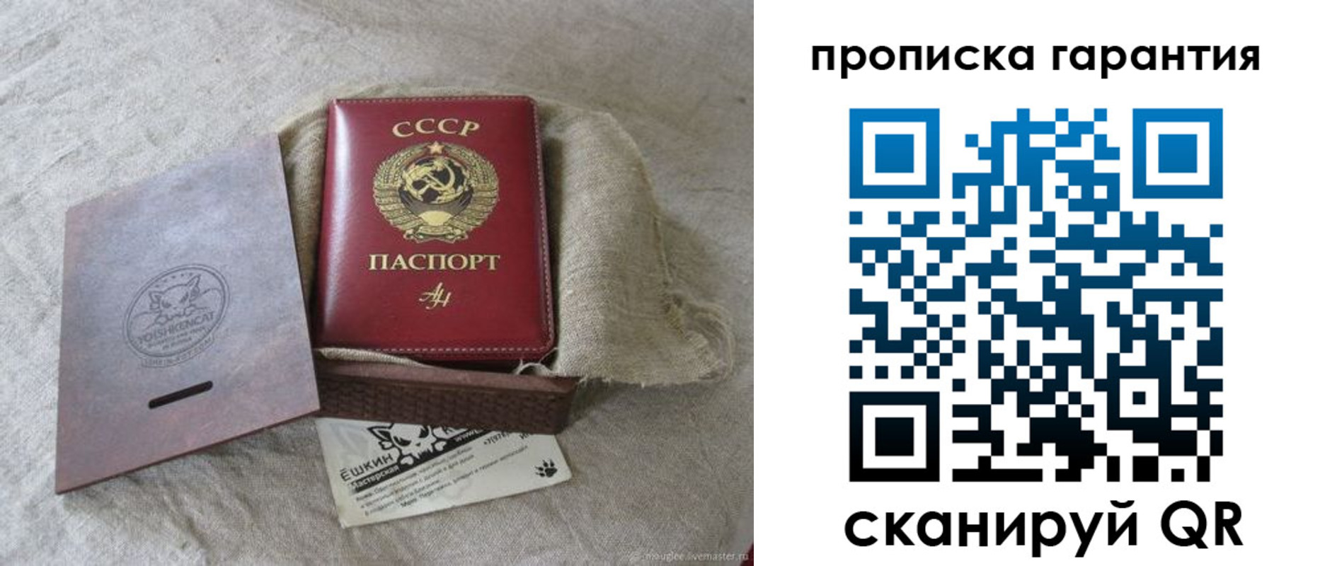 купить прописку в Абакане