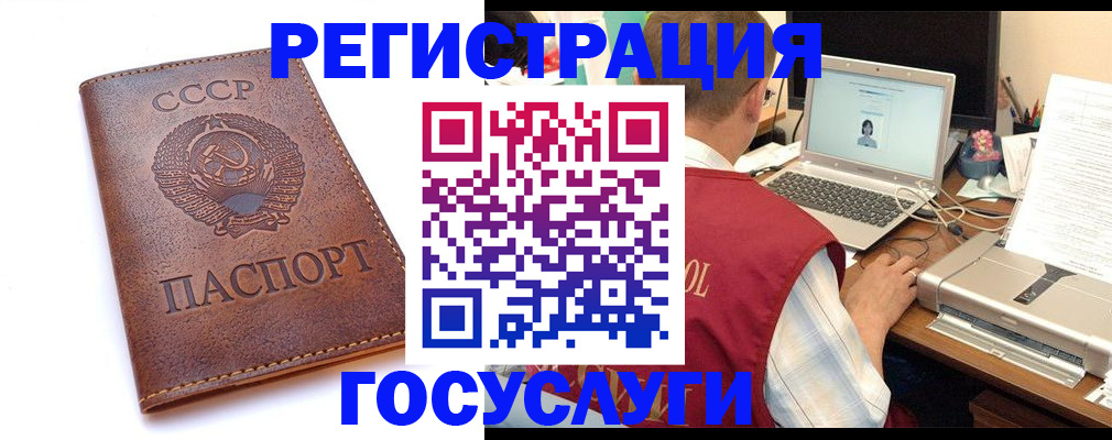 миграционный учет в Абакане