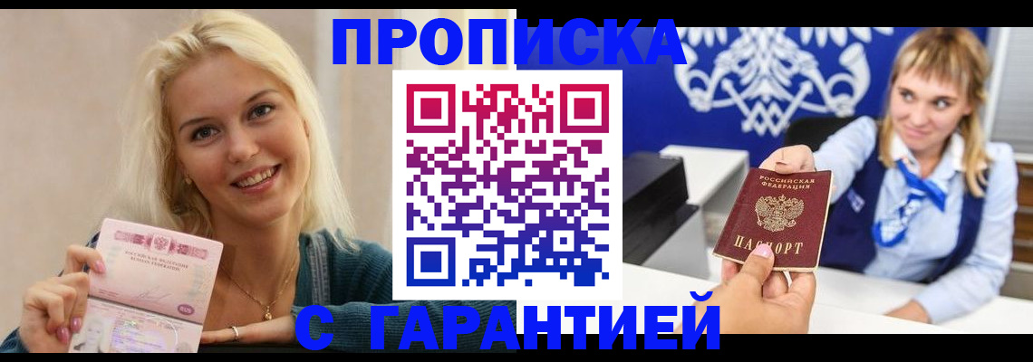 найти адрес прописки в Абакане