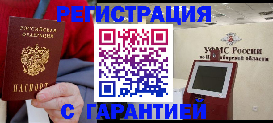 временная регистрация госуслуги в Абакане